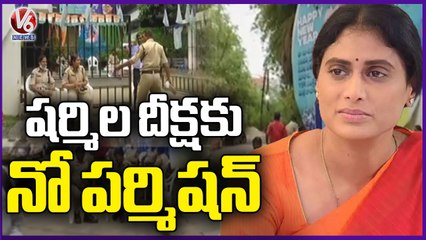YS Sharmila Call For Protest Over TSPSC Paper Leak At Indira Nagar, Police Denied Permission|V6 News