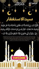 Sayyidul Istaghfar | Best Dua for Astaghfar #islamicreels #ytshorts #foryou #viral