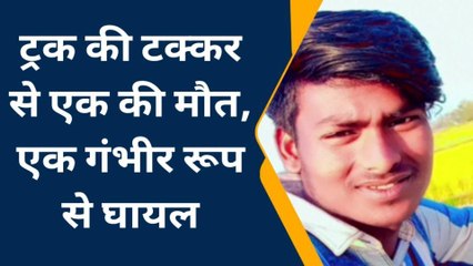 रायबरेली: ट्रक की टक्कर से एक बाइक सवार की मौत,दूसरा घायल