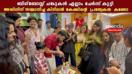 Bigg Boss Malayalam 4 Contestants Surprising Kutty Akhil with Delicious Cake 🎂