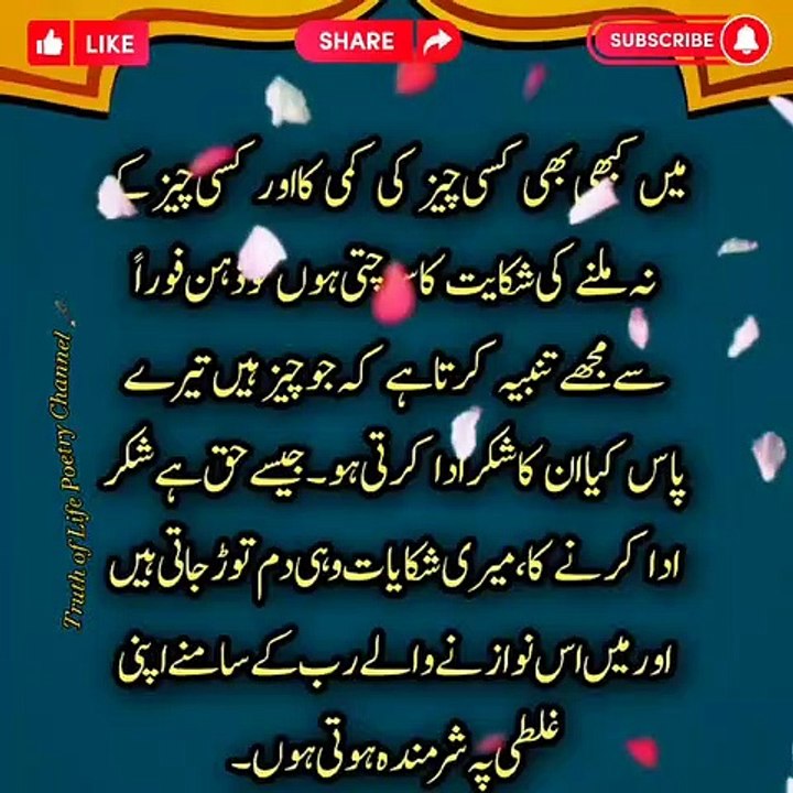 Best Urdu Quotes Collection New Hindi Quotes Quotes In Urdu Hindi #shorts #short #truthoflifequotes