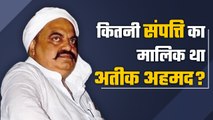 Atiq Ahmed Net Worth: अपने पीछे कितनी संपत्ति छोड़ गया अतीक अहमद, अब कौन होगा वारिस? | GoodReturns