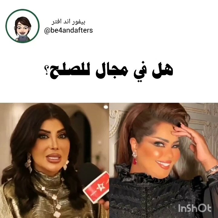 إلهام الفضالة تتحدث عن إمكانية التصالح مع هيا الشعيبي