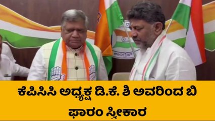 ಕಾಂಗ್ರೆಸ್ ಸೇರ್ಪಡೆ ಬೆನ್ನಲ್ಲೇ ಬಿ ಫಾರಂ ಪಡೆದ ಜಗದೀಶ್ ಶೆಟ್ಟರ್