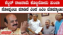 Basavaraj Bommai: Jagadish Shettarರ್ರನ್ನ ಬಿಜೆಪಿಯಲ್ಲಿ ಉಳಿಸಿಕೊಳ್ಳಲು ತುಂಬಾ ಪ್ರಯತ್ನಪಟ್ಟೆವು