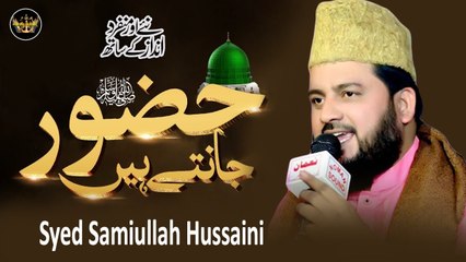 Huzoor Jantey Hain | Naat | Syed Samiullah Hussaini | Eid Special