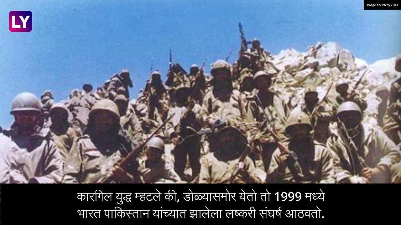 Kargil War Unexploded Bomb: 1999 मध्ये झालेल्या कारगिल युद्धात न फुटलेल्या बॉम्बचा स्फोट, एक जण ठार