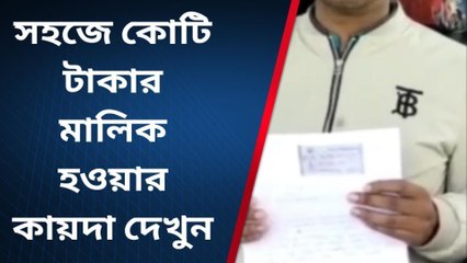 ঘুম থেকে উঠেই কোটিপতি রানা! আনন্দে আত্মহারা হয়ে কি করলেন দেখুন