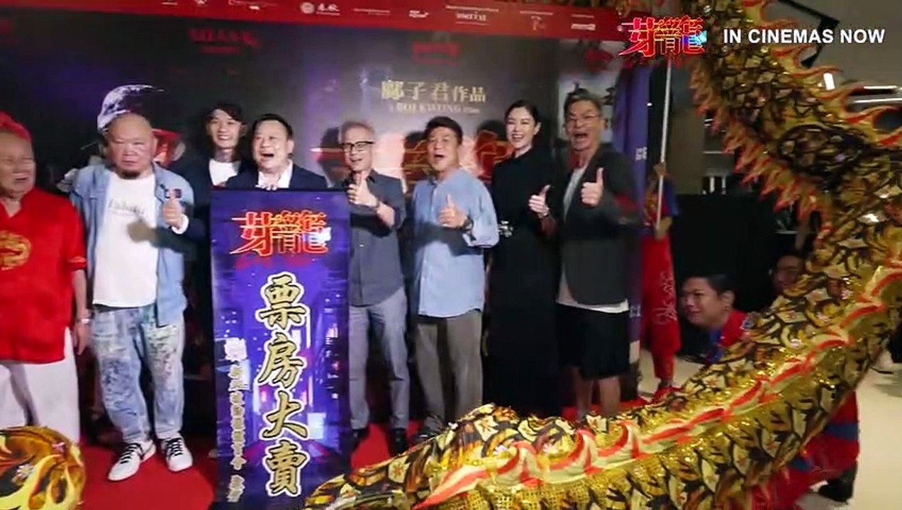 Geylang | Premiere Gala