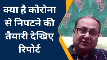 इटावा: कोरोना के बढ़ते मामलों पर स्वास्थ्य विभाग कितना है अलर्ट देखिए रिपोर्ट