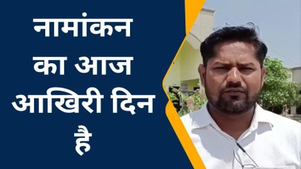 उन्नाव: पहले चरण के नामांकन पत्र भरने का आज आखिरी दिन, बढ़ी सरगर्मियां