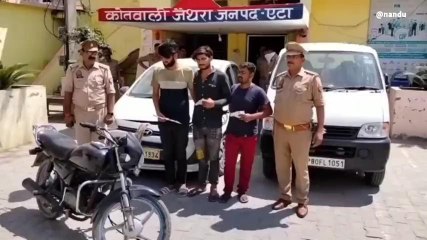 एटा: पुलिस ने ऑटो लिफ्टर गैंग का किया भण्डाफोड़, चोरी के वाहन सहित 3 गिरफ्तार
