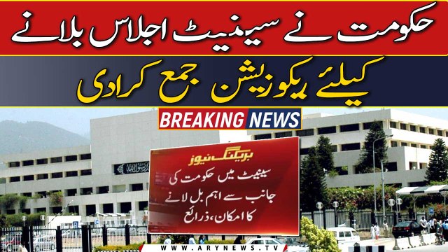 Govt' submits a requisition to convene the Senate meeting