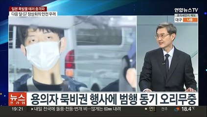 [뉴스프라임] "아베 피격 때와 같은 시각·상황"…일본 충격