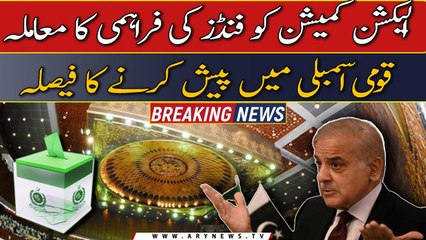 Federal cabinet decides to raise election funds matter in National Assembly
