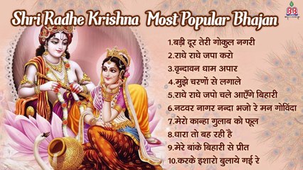 Mridul Krishna Shastri Bhajan - Shri Radhe Krishna Most Popular Bhajan  ~ @BBMseries