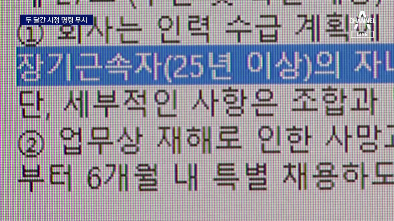 ‘고용 세습’ 관련 첫 사법처리…기아·금속노조 위원장 형사 입건