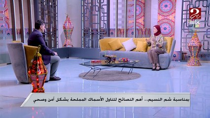 ليه سعر الرنجة في بعض المحلات أكبر 3 أضعاف وإيه علاقة خشب الآرو أو خشب الزان.. دكتورة منال عز الدين الباحثة بمعهد تكنولوجيا الغذاء تجيب