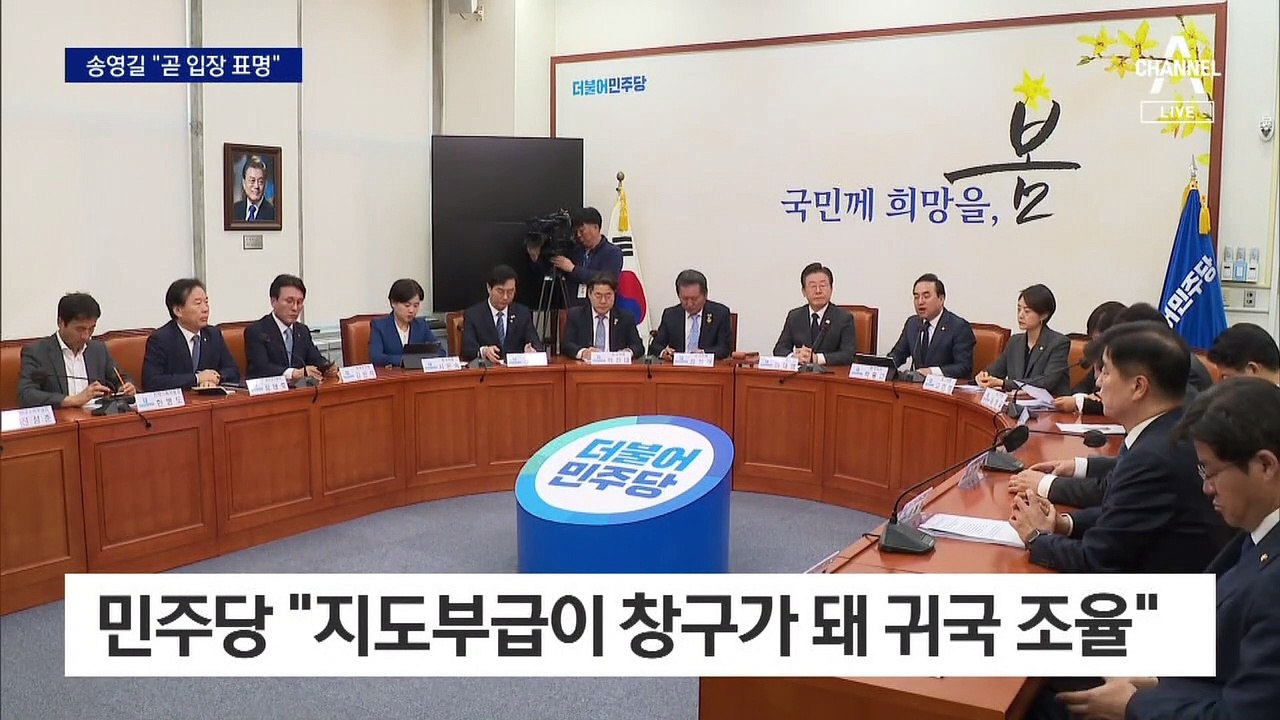 “이재명과 어젯밤 통화”…송영길, 곧 입장 밝힐 듯