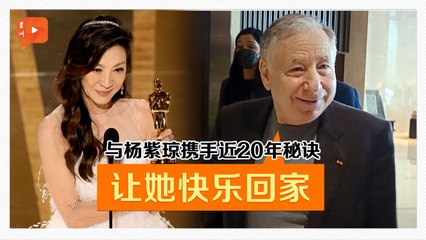 杨紫琼荣获奥斯卡奖，未婚夫：为她的全球成就感到骄傲🎬