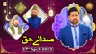 Sada e Haq - Naimat e Iftar - Shan e Ramzan - 17th April 2023 - ARY Qtv