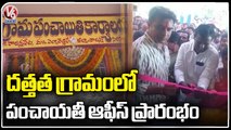Minister KTR Inaugurates Gram Panchayat Building At Rajannapet _ Sircilla District _ V6 News