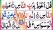 114 Surah An Nas -- 3x Times Tilawat -- Quran Recitation Surah An Nas -- HD Arabic Text