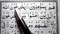 02 Surah Al-Baqarah Ep-03 How to Read Arabic Word by Word - Learn Quran Easy way Surah Baqarah