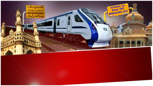 Secunderabad to Bengaluru వందే భారత్ రైలు త్వరలో ప్రారంభం.. Route Map సిద్ధం.. | Telugu OneIndia