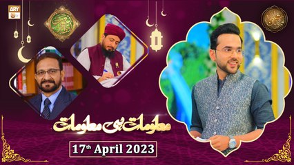 Maloomat hi Maloomat - Naimat e Iftar - Shan e Ramzan - 17th April 2023 - ARY Qtv