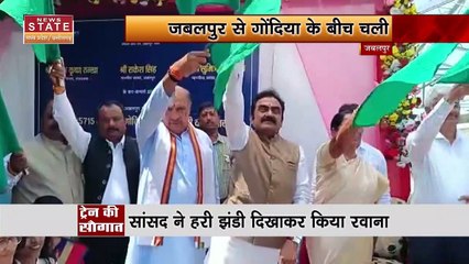 Madhya Pradesh News : Jabalpur से Gondiya के बीच चली ट्रेन