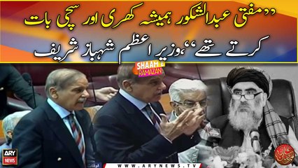 Mufti Abdul Shakoor was an honest and diligent scholar, PM Shehbaz Sharif