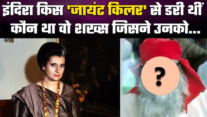 Indira Gandhi को Rajnarayan Singh ने कैसे धूल चटाई थी? | Emergency Period | Congress |वनइंडिया हिंदी