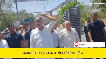 राजसमंद: सीएम गहलोत के 'बेशर्म' वाले बयान की बीजेपी कार्यकर्ताओं ने की निंदा, कही ये बात