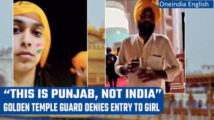 Amritsar: Golden Temple guard stops girl from entry due to tricolor painted on face | Oneindia News