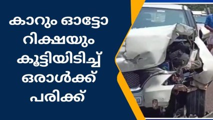 പയ്യന്നൂർ കണ്ടോത്ത് വാഹനാപകടം ;ഒരാൾക്ക് ഗുരുതര പരിക്ക്