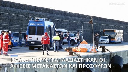 Υπερτετραπλασιάστηκαν φέτος οι αφίξεις μεταναστών στην Ιταλία