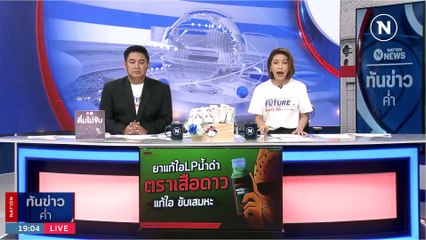 ระทึกกลางดึก !! ยิงสนั่นกลางสงกรานต์ "อาร์ซีเอ" นทท.วิ่งหนีตาย | เนชั่นทันข่าวค่ำ | 17 เม.ย. 66 | PART 3