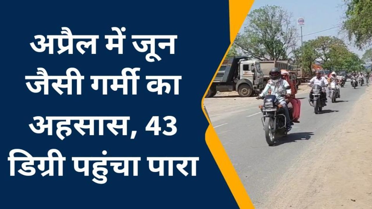 गया: जानें बिहार का वो सबसे गर्म शहर, जो अभी से ही धधकने लगा है......