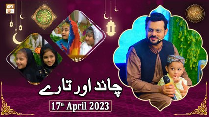 Chand Aur Tare - Naimat e Iftar - Shan e Ramzan - 17th April 2023 - ARY Qtv