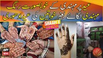 Eid par mehendi ke khoobsurat rang...dekhiye