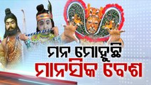 Locals enjoy Bagha Nacha at Maa Budhi Thakurani jatra in Berhampur