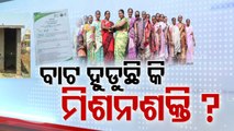 Several irregularities and loopholes in SHG money distribution surfaces in Odisha