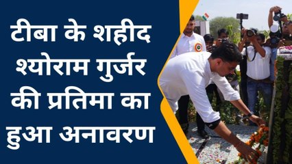 खेतड़ी: टीबा के शहीद श्योराम गुर्जर की प्रतिमा का हुआ अनावरण