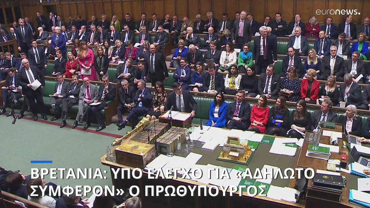 Βρετανία: Υπό έρευνα ο Ρίσι Σούνακ για «αδήλωτο...
