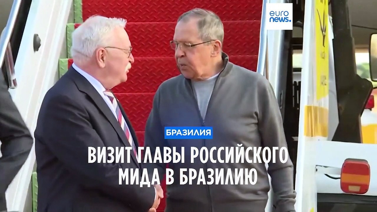 Визит Сергея Лаврова в Бразилию
