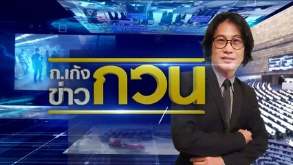 BRN ปลุกสงคราม | ข่าวข้นคนข่าว | 17 เม.ย. 66 | PART5