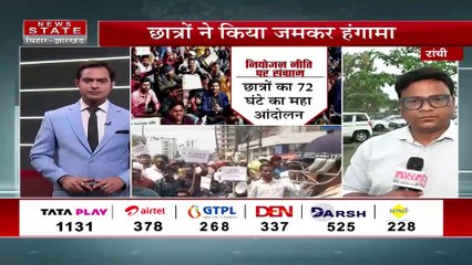 Jharkhand Breaking : Jharkhand में नई नियोजन नीति पर घमासान