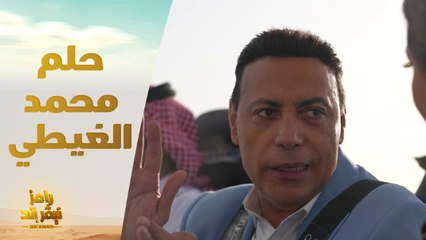 محمد الغيطي يكشف سر حلم "نجيب الريحاني" ورد كوميدي من رامز جلال