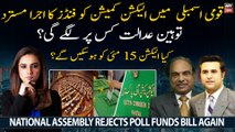 NA rejects poll funds bill again, who will be charged contempt of court?